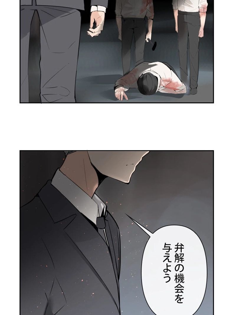 魔剣王 - 第110話 - Page 12