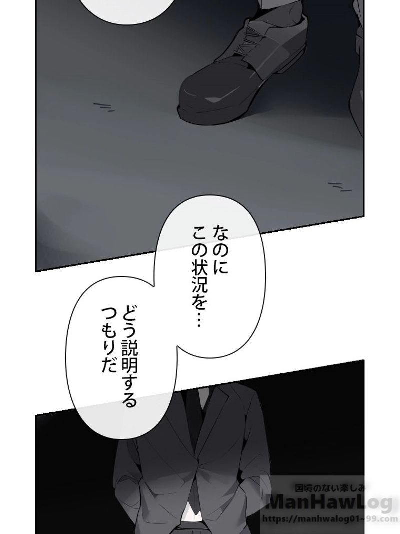 魔剣王 - 第110話 - Page 14