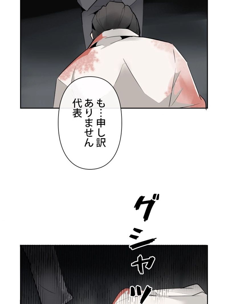 魔剣王 - 第110話 - Page 15