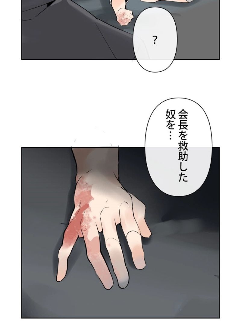 魔剣王 - 第110話 - Page 21