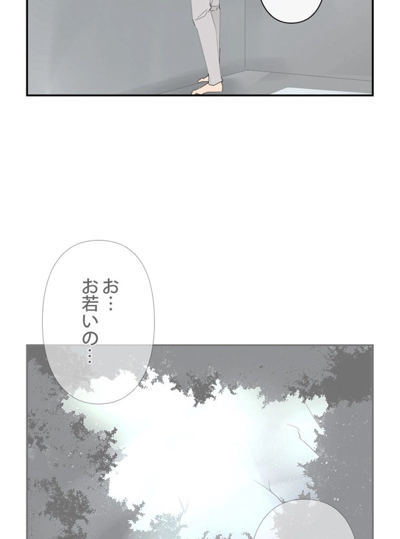 魔剣王 - 第111話 - Page 48