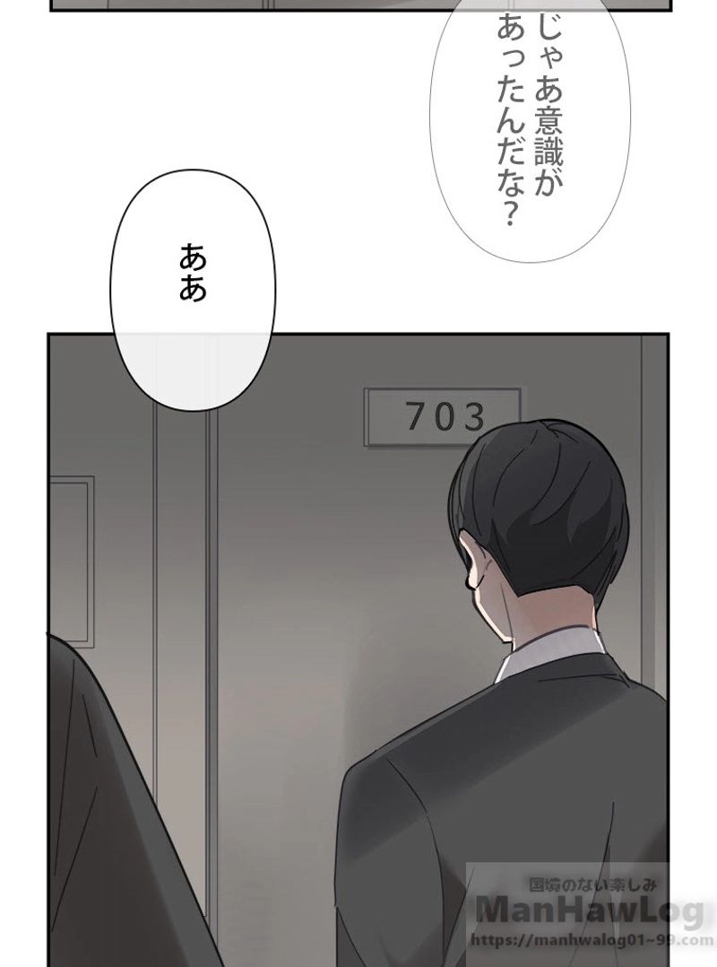 魔剣王 - 第111話 - Page 50