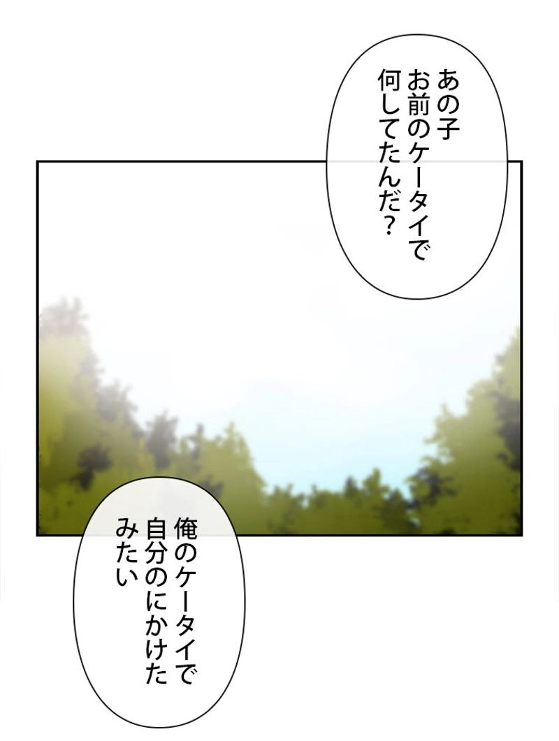 魔剣王 - 第113話 - Page 60