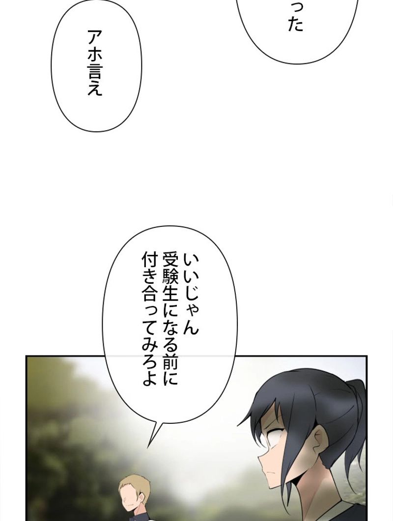 魔剣王 - 第113話 - Page 63