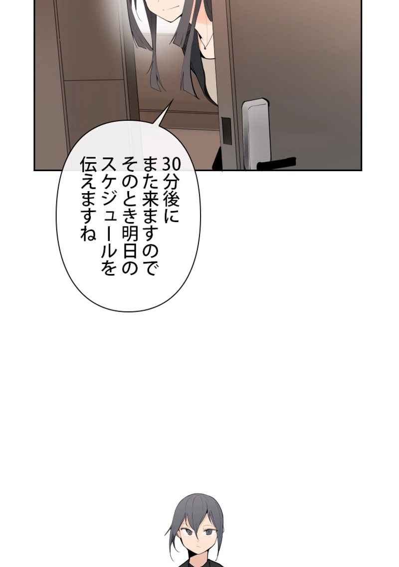 魔剣王 - 第116話 - Page 55