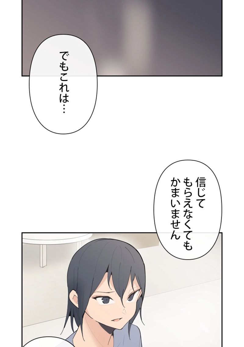 魔剣王 - 第117話 - Page 34