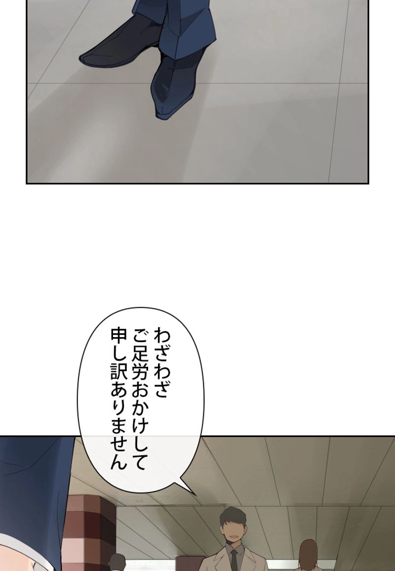 魔剣王 - 第118話 - Page 21