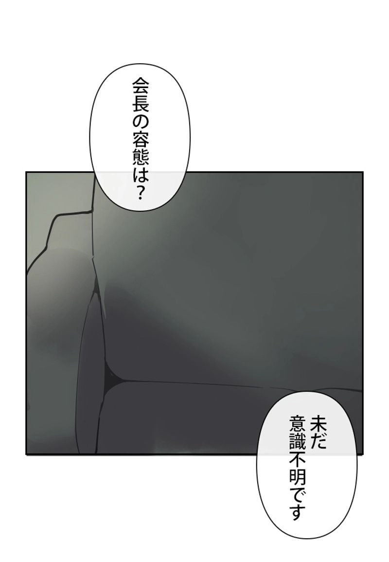 魔剣王 - 第118話 - Page 24