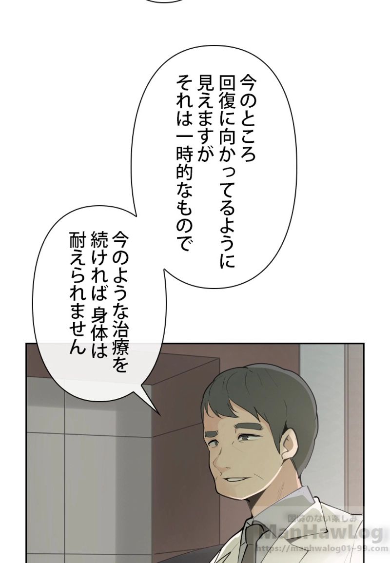 魔剣王 - 第118話 - Page 29