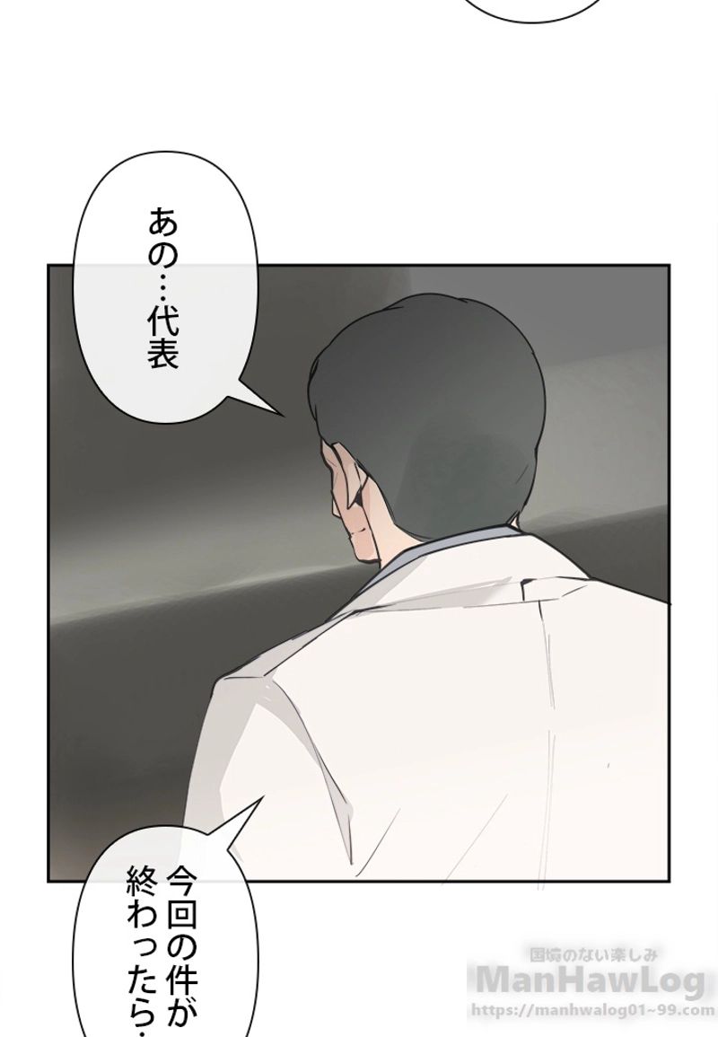 魔剣王 - 第118話 - Page 32