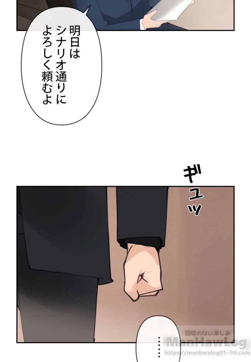 魔剣王 - 第118話 - Page 53