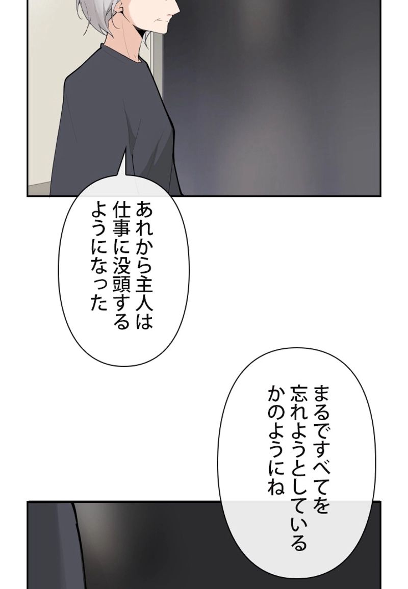 魔剣王 - 第120話 - Page 42