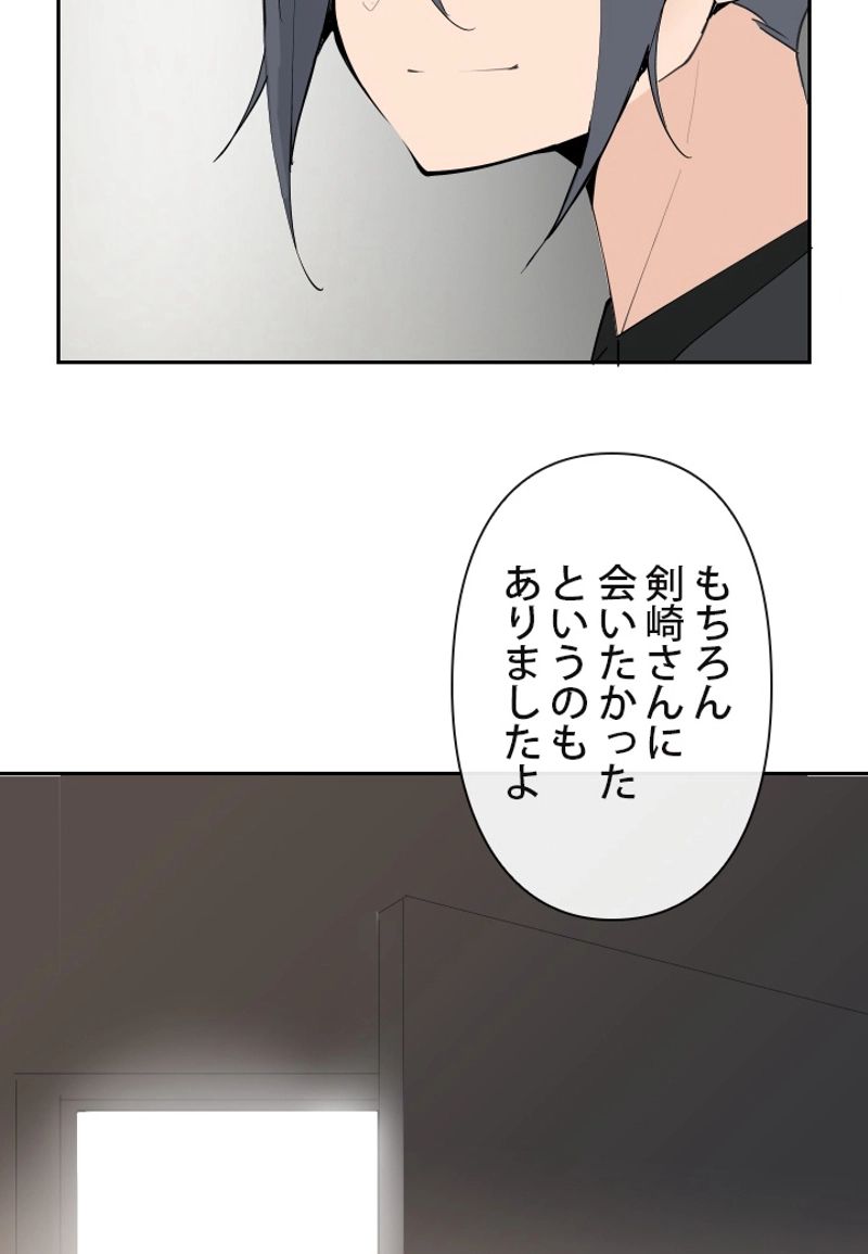 魔剣王 - 第120話 - Page 48