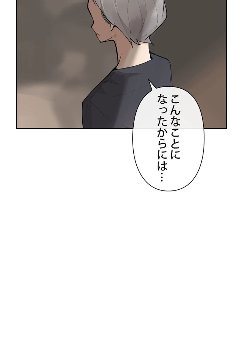 魔剣王 - 第120話 - Page 61