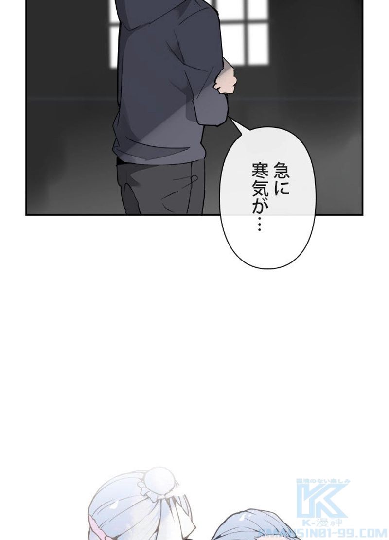 魔剣王 - 第122話 - Page 23