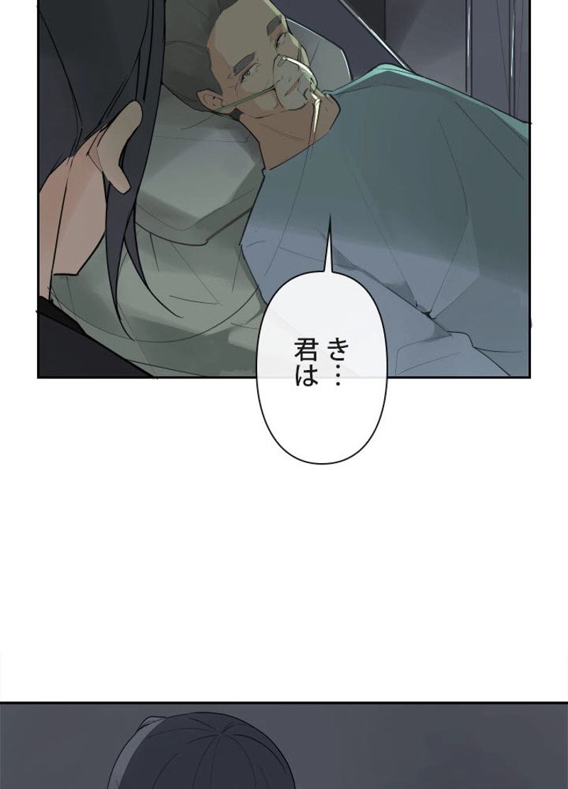 魔剣王 - 第123話 - Page 24