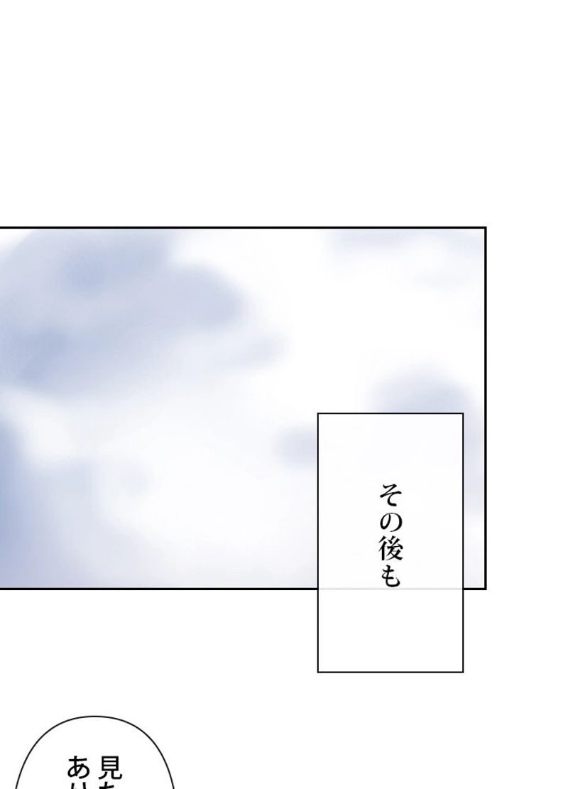 魔剣王 - 第125話 - Page 54