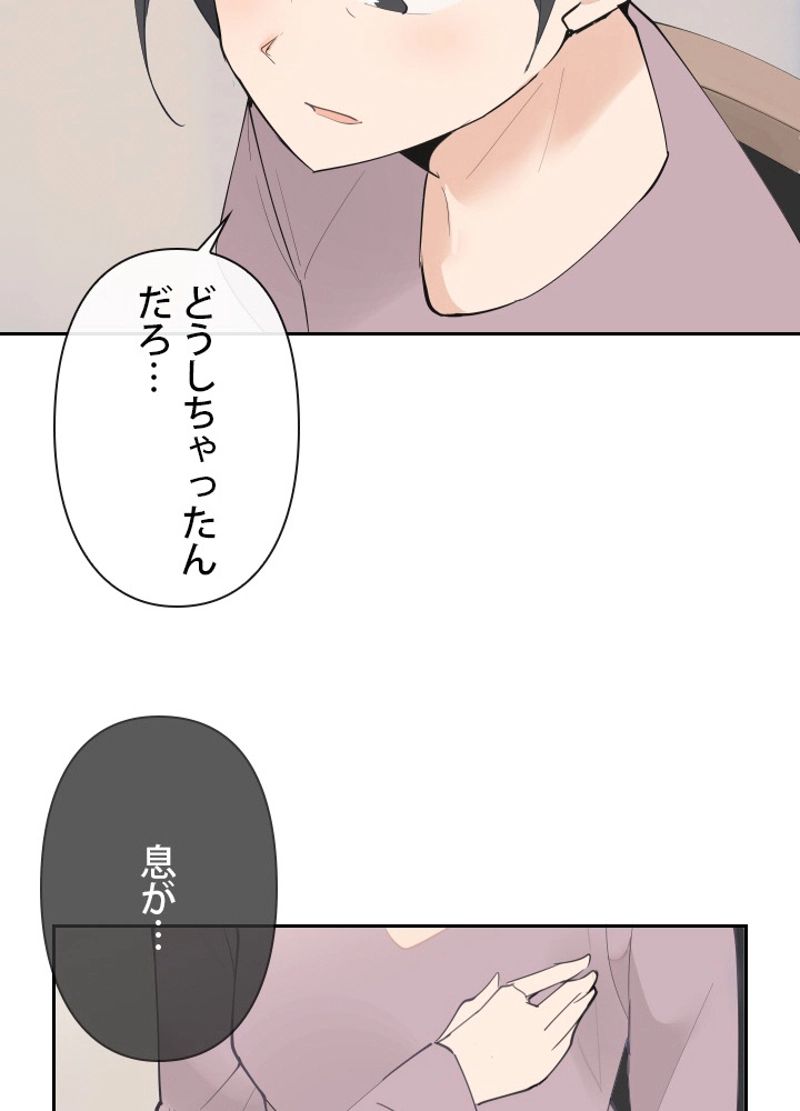 魔剣王 - 第126話 - Page 61