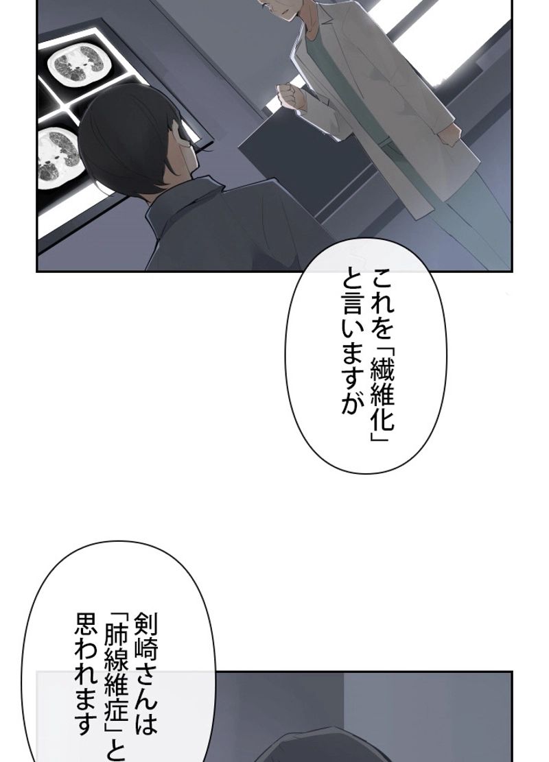 魔剣王 - 第127話 - Page 15