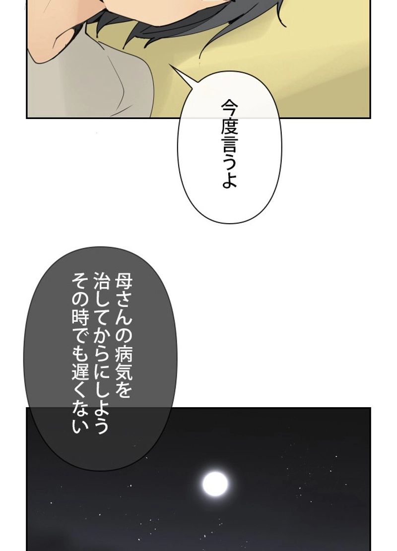 魔剣王 - 第129話 - Page 61