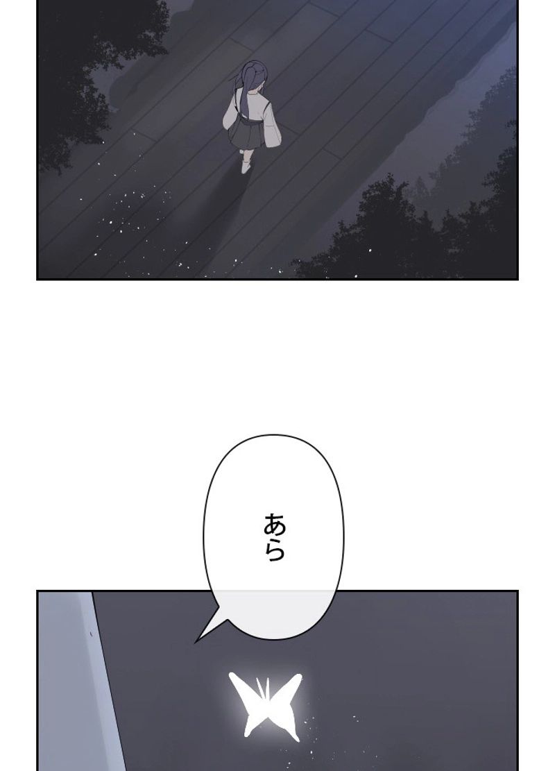 魔剣王 - 第129話 - Page 63