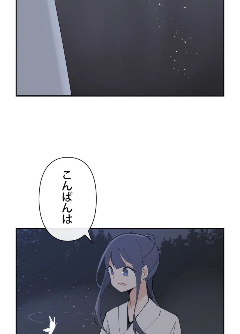 魔剣王 - 第129話 - Page 64