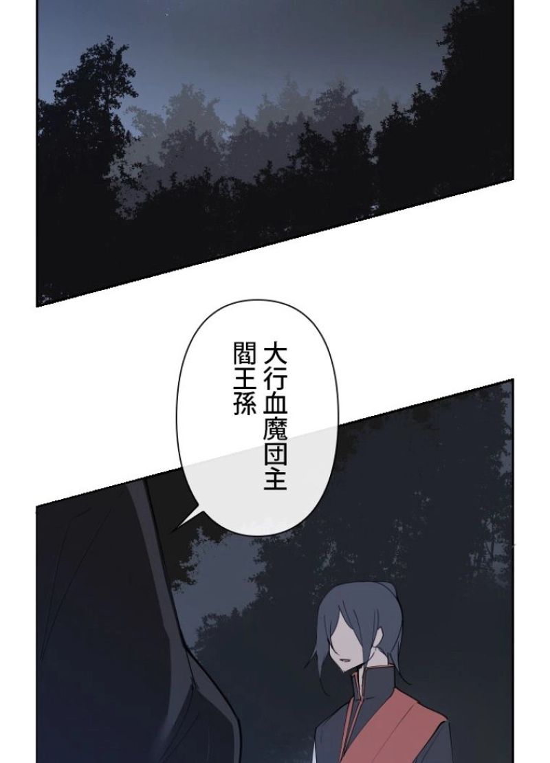 魔剣王 - 第131話 - Page 1