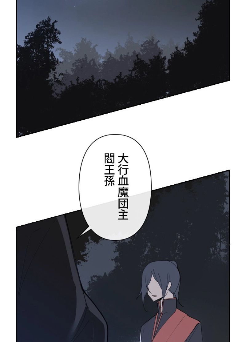 魔剣王 - 第131話 - Page 36