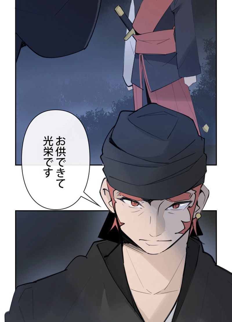 魔剣王 - 第131話 - Page 37