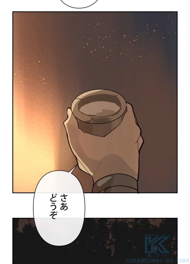 魔剣王 - 第131話 - Page 53