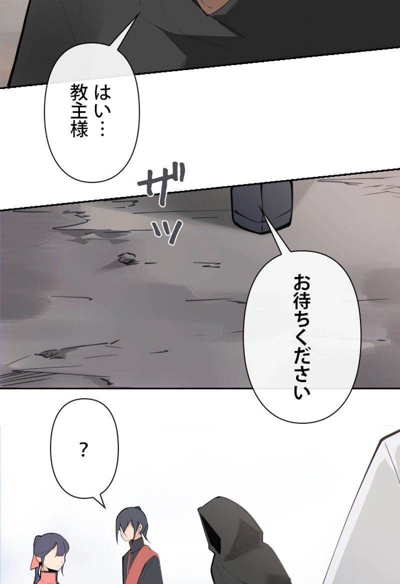 魔剣王 - 第133話 - Page 43