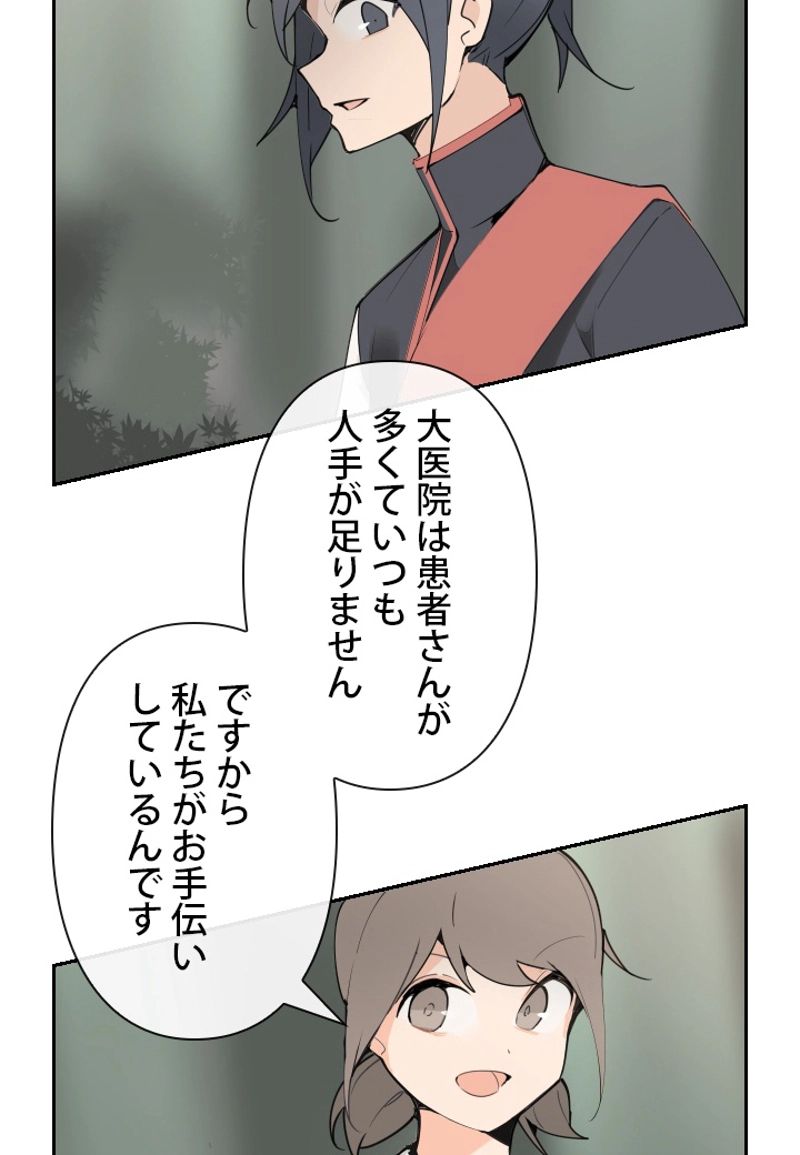 魔剣王 - 第134話 - Page 13