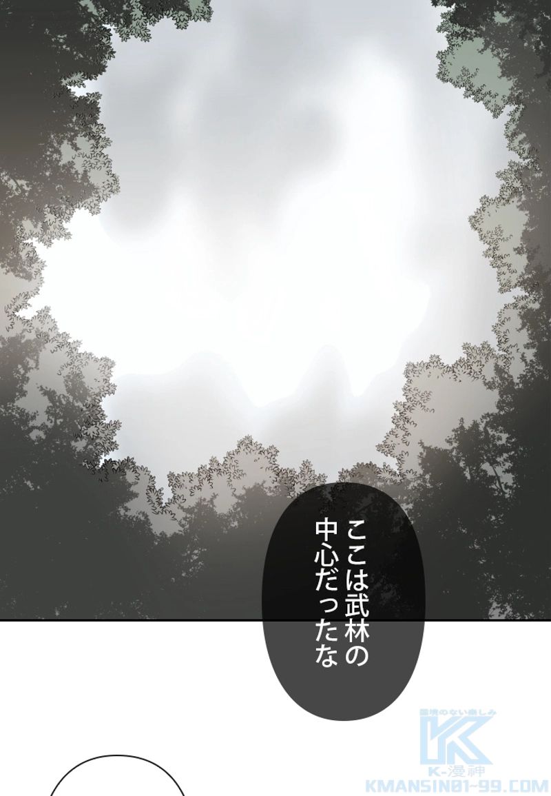 魔剣王 - 第134話 - Page 20