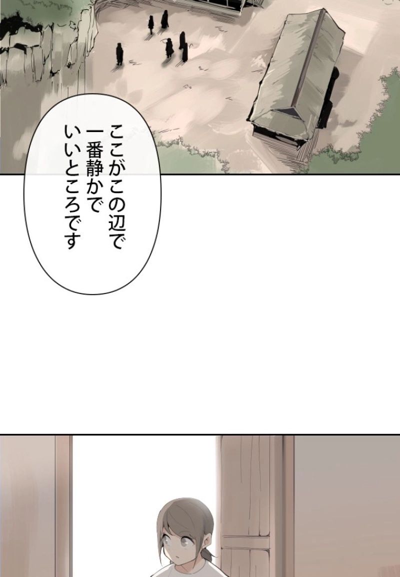 魔剣王 - 第134話 - Page 34