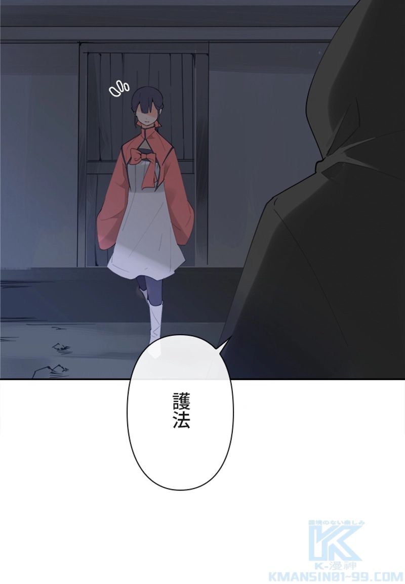 魔剣王 - 第134話 - Page 53