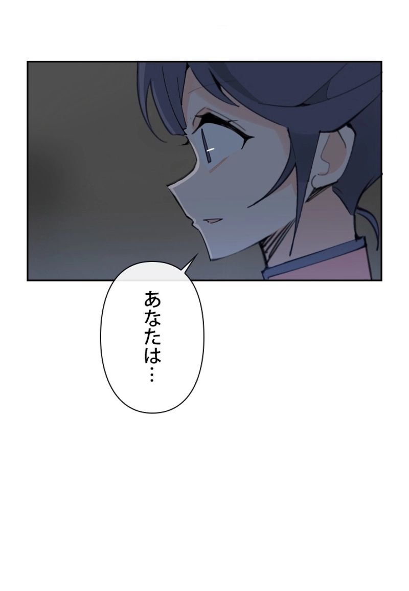 魔剣王 - 第135話 - Page 3