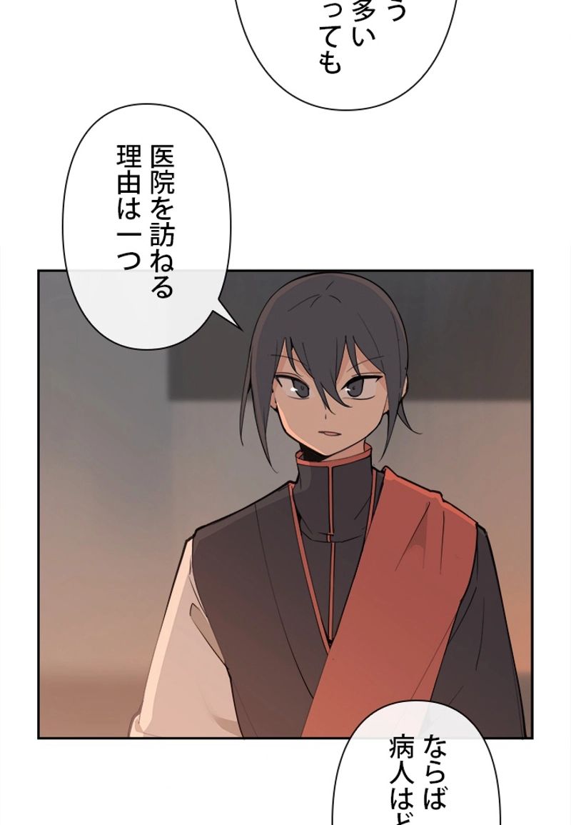 魔剣王 - 第135話 - Page 27