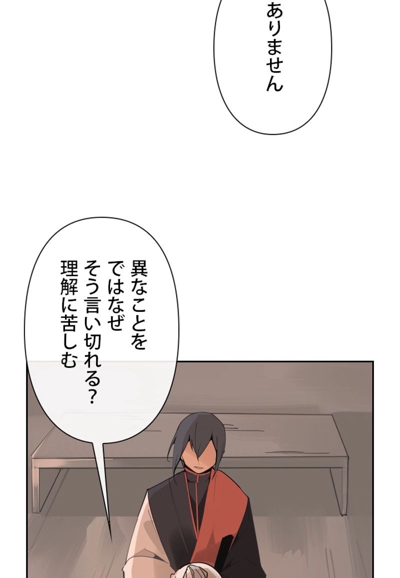 魔剣王 - 第135話 - Page 33