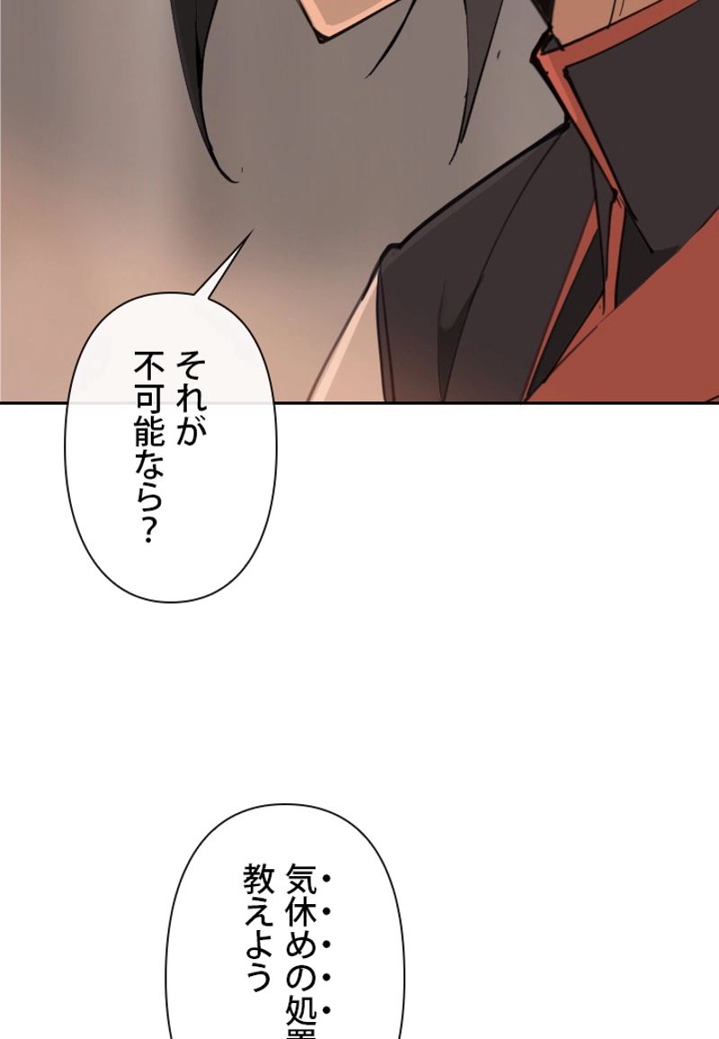 魔剣王 - 第135話 - Page 42