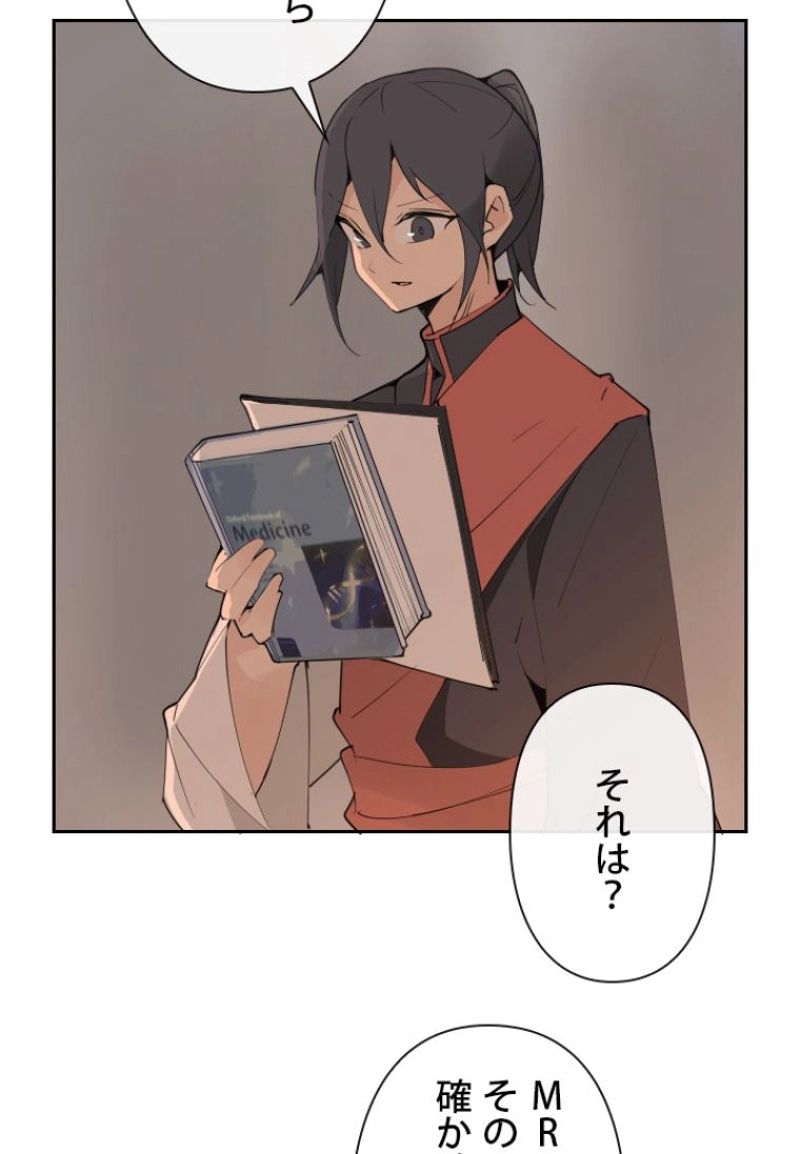 魔剣王 - 第135話 - Page 60