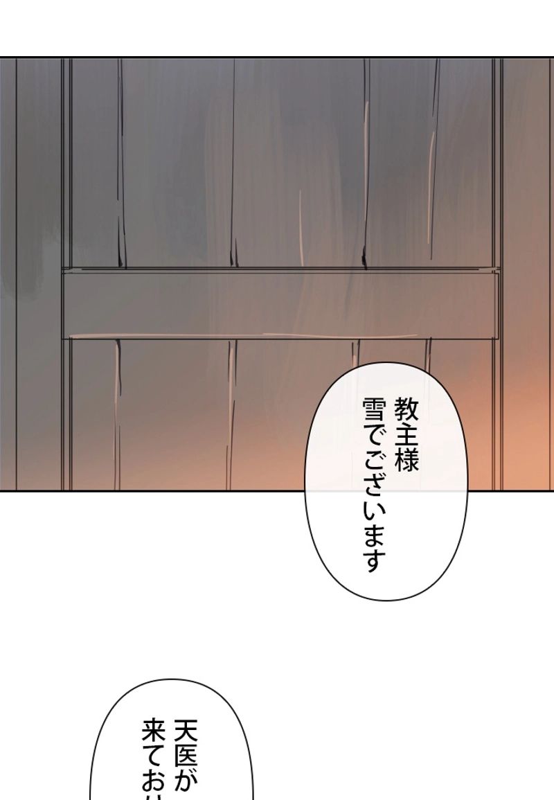 魔剣王 - 第135話 - Page 10