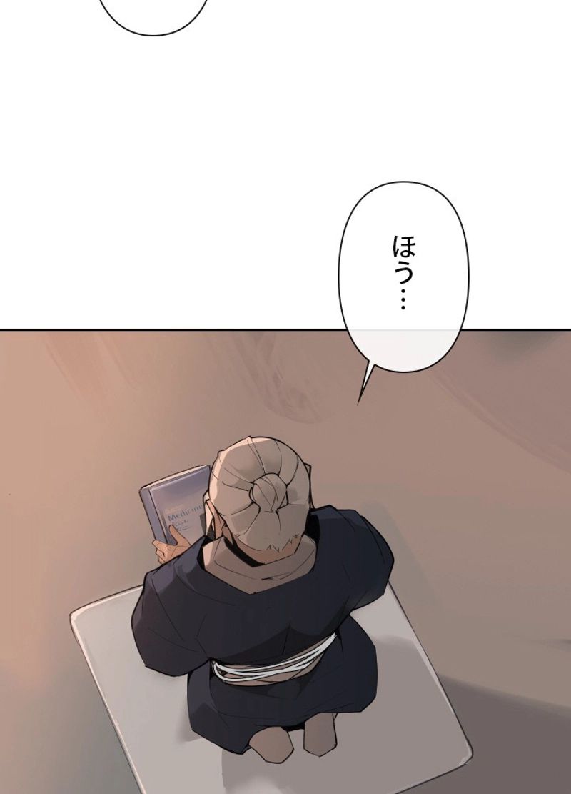 魔剣王 - 第136話 - Page 13