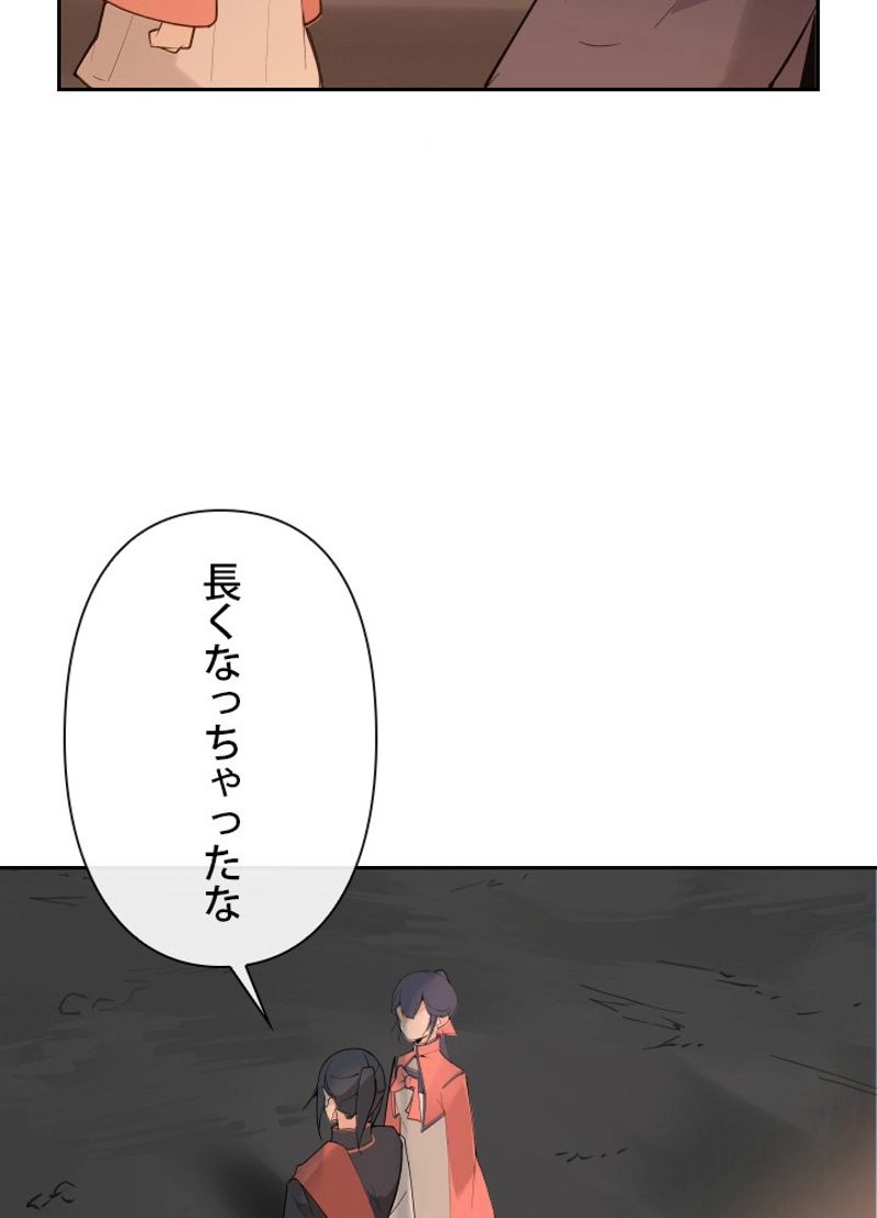 魔剣王 - 第136話 - Page 34