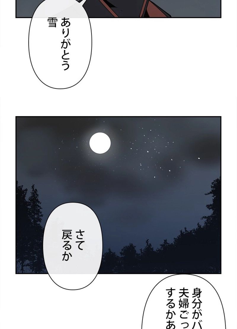 魔剣王 - 第136話 - Page 60