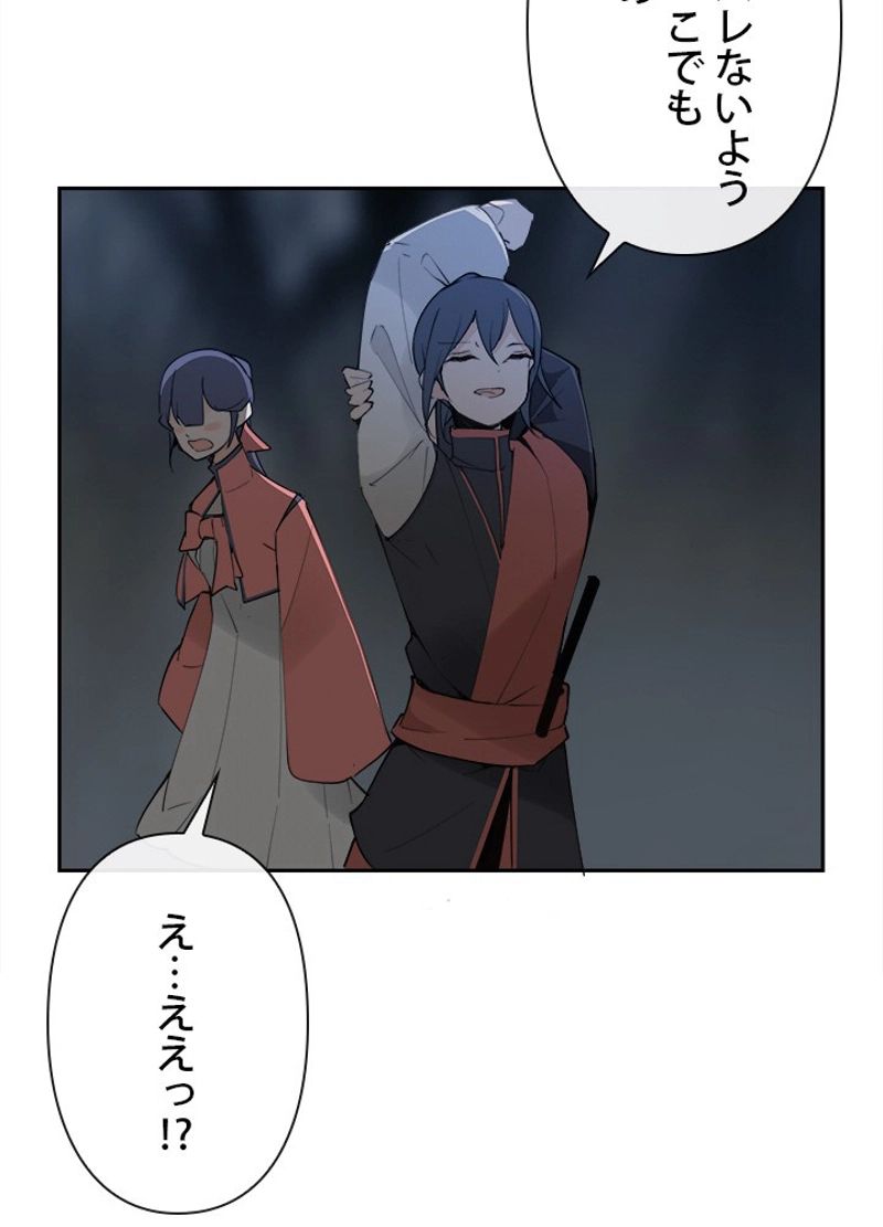 魔剣王 - 第136話 - Page 61