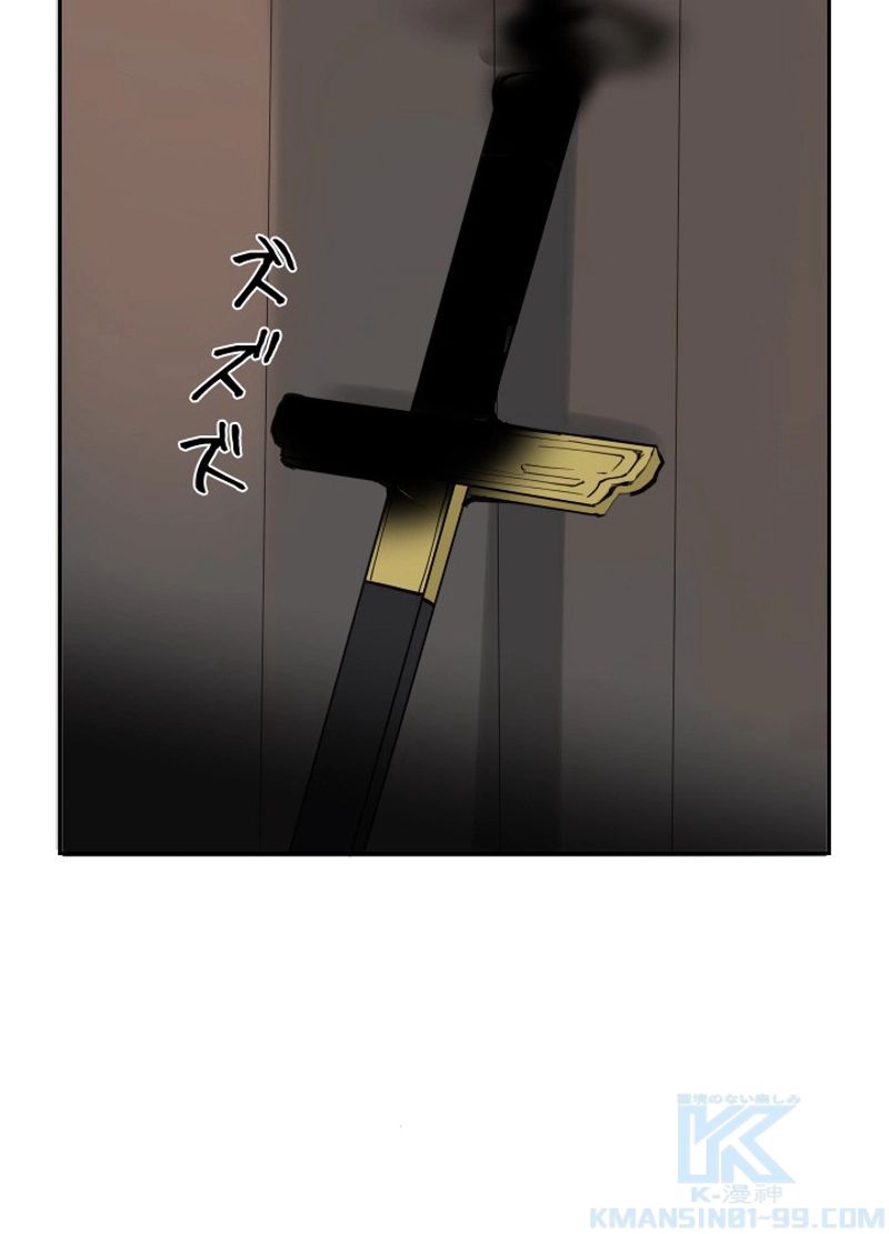 魔剣王 - 第137話 - Page 17