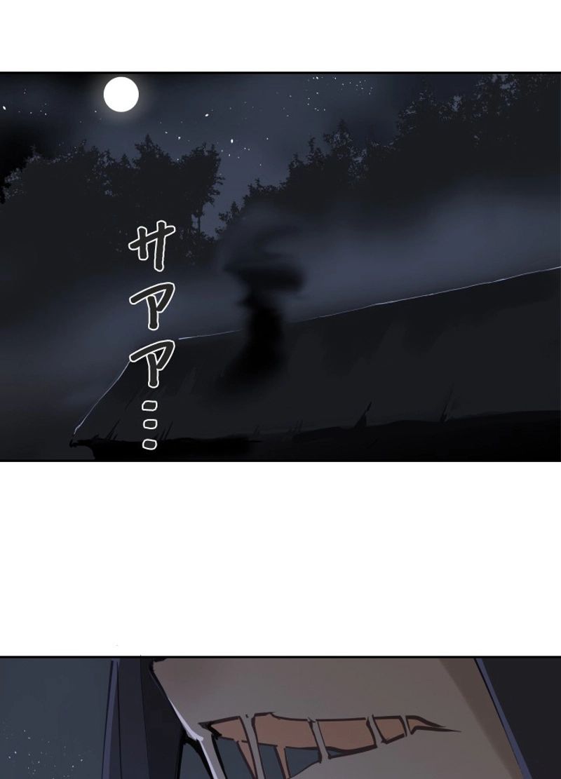 魔剣王 - 第137話 - Page 18