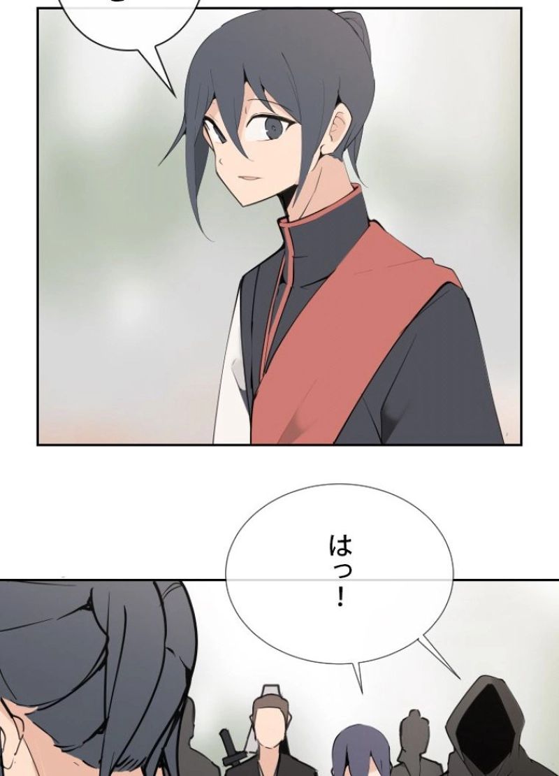 魔剣王 - 第137話 - Page 33