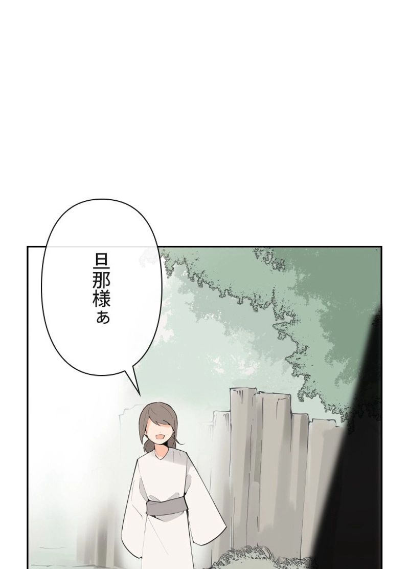 魔剣王 - 第137話 - Page 37