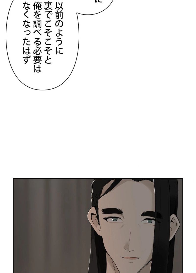 魔剣王 - 第141話 - Page 58